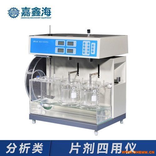 嘉鑫海智能片劑四用儀 藥典標準下的高效化工機械