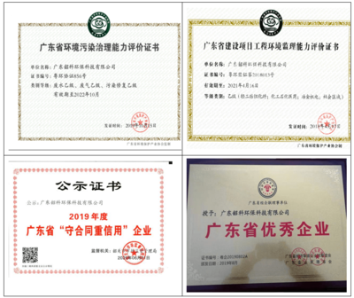 科技賦能環保，專業鑄就未來——廣東韶科環?？萍加邢薰炯夹g咨詢與服務風采