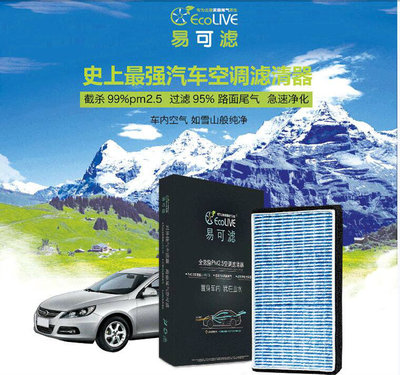 易可濾汽車空調(diào)濾清器免費(fèi)試用體驗(yàn) 一次關(guān)于清新呼吸的深度評(píng)測(cè)